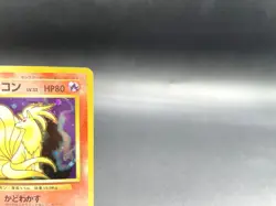 Ninetales Base Set No.038 Holo 1996 Excellent Japanese Pokemon Card #8 - Image 3