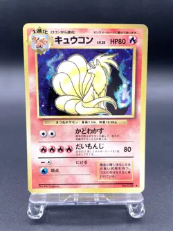 Ninetales Base Set No.038 Holo 1996 Moderately Played Japanese Pokemon Card #5 - Image 1