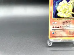 Ninetales Base Set No.038 Holo 1996 Moderately Played Japanese Pokemon Card #5 - Image 5