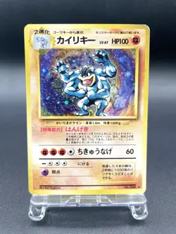 Machamp Base Set No.068 1996 Holo Moderately Played Japanese Pokemon Card #4 - Image 1