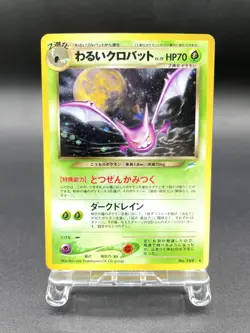 Dark Crobat Neo Destiny No.169 Holo Excellent Japanese Pokemon Card - Image 1