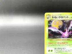 Dark Crobat Neo Destiny No.169 Holo Excellent Japanese Pokemon Card - Image 2