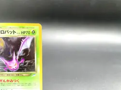 Dark Crobat Neo Destiny No.169 Holo Excellent Japanese Pokemon Card - Image 3