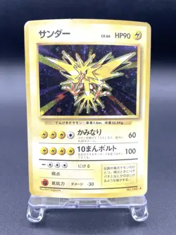 Zapdos Base Set No.145 Holo 1996 Moderately Played Japanese Pokemon Card #10 - Image 1