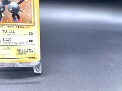 Magneton Base Set No.082 Holo 1996 Moderately Played Japanese Pokemon Card #5 - Image 4