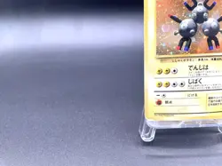 Magneton Base Set No.082 Holo 1996 Moderately Played Japanese Pokemon Card #5 - Image 5