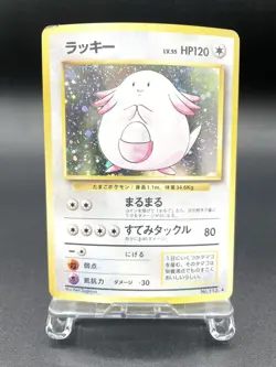 Chansey Base Set No.113 Holo 1996 Excellent Japanese Pokemon Card #3 - Image 1