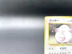 Chansey Base Set No.113 Holo 1996 Excellent Japanese Pokemon Card #3 - Image 2
