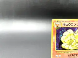 Ninetales Base Set No.038 Holo 1996 Heavily Played Japanese Pokemon Card - Image 2