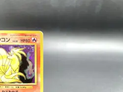 Ninetales Base Set No.038 Holo 1996 Heavily Played Japanese Pokemon Card - Image 3