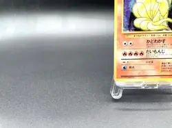 Ninetales Base Set No.038 Holo 1996 Heavily Played Japanese Pokemon Card - Image 5