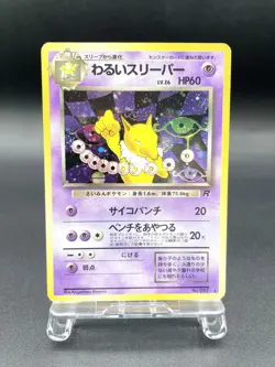 Dark Hypno Team Rocket No.097 Holo 1997 MP Japanese Pokemon Card #3 - Image 1