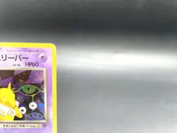 Dark Hypno Team Rocket No.097 Holo 1997 MP Japanese Pokemon Card #3 - Image 3