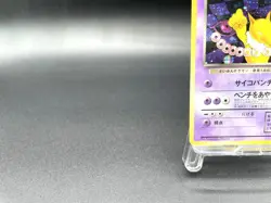 Dark Hypno Team Rocket No.097 Holo 1997 MP Japanese Pokemon Card #3 - Image 5
