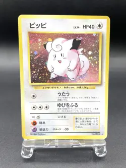 Clefairy Base Set No.035 Holo 1996 Excellent Japanese Pokemon Card #5 - Image 1