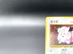 Clefairy Base Set No.035 Holo 1996 Excellent Japanese Pokemon Card #5 - Image 2