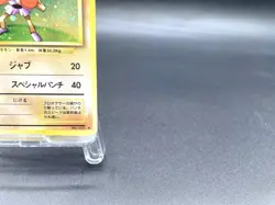 Hitmonchan Base Set No.107 Holo 1996 Excellent Japanese Pokemon Card #5 - Image 4