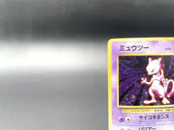 Mewtwo Base Set No.150 Holo 1996 Moderately Played Japanese Pokemon Card #11 - Image 2