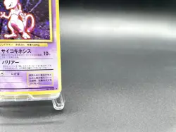 Mewtwo Base Set No.150 Holo 1996 Moderately Played Japanese Pokemon Card #11 - Image 4