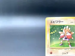 Hitmonchan Base Set No.107 Holo 1996 Moderately Played Japanese Pokemon Card #4 - Image 2