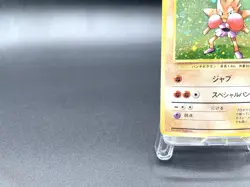 Hitmonchan Base Set No.107 Holo 1996 Moderately Played Japanese Pokemon Card #4 - Image 5