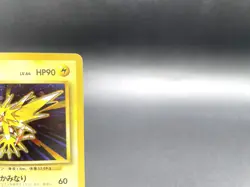 Zapdos Base Set No.145 Holo 1996 Excellent Japanese Pokemon Card #4 - Image 3