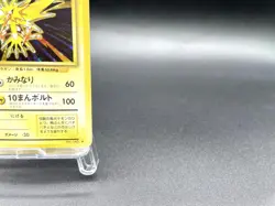 Zapdos Base Set No.145 Holo 1996 Excellent Japanese Pokemon Card #4 - Image 4