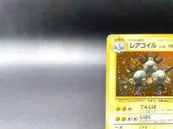 Magneton Base Set No.082 Holo 1996 Moderately Played Japanese Pokemon Card #2 - Image 2