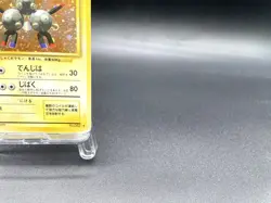 Magneton Base Set No.082 Holo 1996 Moderately Played Japanese Pokemon Card #2 - Image 4