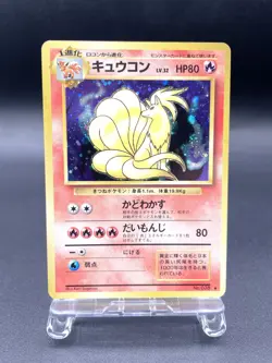 Ninetales Base Set No.038 Holo 1996 Moderately Played Japanese Pokemon Card #4 - Image 1