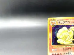Ninetales Base Set No.038 Holo 1996 Moderately Played Japanese Pokemon Card #4 - Image 2