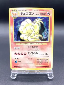 Ninetales Base Set No.038 Holo 1996 Excellent Japanese Pokemon Card #10 - Image 1