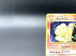 Ninetales Base Set No.038 Holo 1996 Excellent Japanese Pokemon Card #10 - Image 2