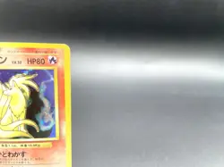 Ninetales Base Set No.038 Holo 1996 Excellent Japanese Pokemon Card #10 - Image 3