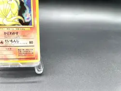 Ninetales Base Set No.038 Holo 1996 Excellent Japanese Pokemon Card #10 - Image 4