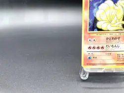 Ninetales Base Set No.038 Holo 1996 Excellent Japanese Pokemon Card #10 - Image 5