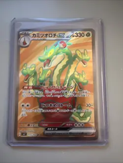 Hydrapple ex 115/102 SR SV7 Stellar Miracle Japanese Pokemon TCG Card NM - Image 1