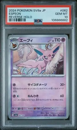 2024 Pokemon Terastal Fest Espeon #062 Japanese Poke Ball Reverse Holo PSA 10 - Image 1