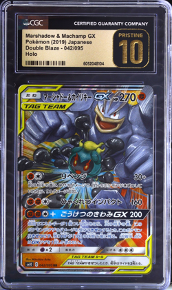 Marshadow & Machamp GX 042/095 CGC PRISTINE 10 Japanese Pokemon Tag Team - Image 1