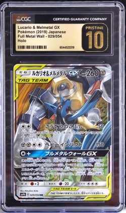 Lucario & Melmetal GX 029/054 CGC PRISTINE 10 Japanese Pokemon Tag Team - Image 1