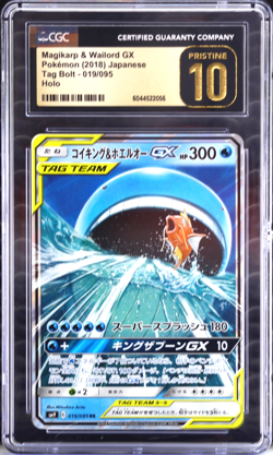 Magikarp & Wailord GX 019/095 PRISTINE 10 Japanese Pokemon Tag Team - Image 1