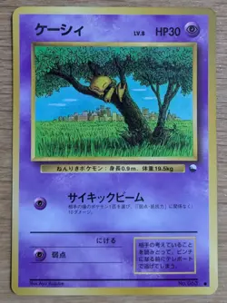 【NM】Abra Pokemon Card Japanese No.063 Vending Series Glossy From Japan - Image 1