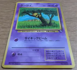 【NM】Abra Pokemon Card Japanese No.063 Vending Series Glossy From Japan - Image 3