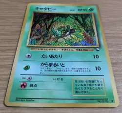 【NM】Caterpie Vending Series 1 Pokemon Card Japanese No.010 Old Back From Japan - Image 3