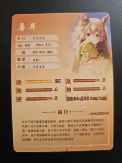 Goddess Story Waifu Card NS-2M08SSR-17 Satono Diamond - Uma Musume Pretty Derby - Image 2