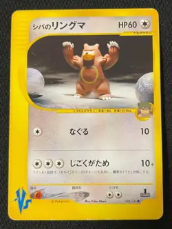 Ursaring e Pokemon Card Game Very Rare Japan Pocket Monsters Nintendo F/S - Image 1
