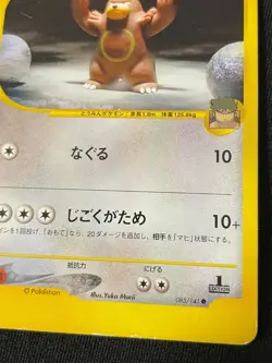 Ursaring e Pokemon Card Game Very Rare Japan Pocket Monsters Nintendo F/S - Image 4