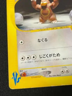 Ursaring e Pokemon Card Game Very Rare Japan Pocket Monsters Nintendo F/S - Image 5