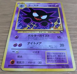 【NM】Haunter Vending Series 3 Old back Glossy Pokemon Card No.093 From Japan - Image 3