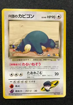 Pokemon Japanese Gym Team Rocket’s Snorlax rare #143 LP - Image 1